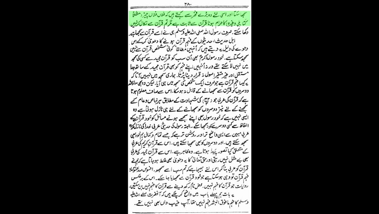 13-21 Tasheel -e- Burhan ul Quran by Ahmed Uddin, تسھیل برھان القرآن از خواجہ احمد الدین