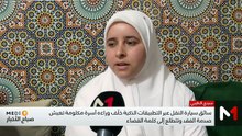صباح الأخبار MEDI1 - 10/06/2026