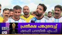 'ഇത്തവണ അർജന്റീന ആരാധകർക്ക് ടെൻഷനില്ലാതെ കളി കാണാം'