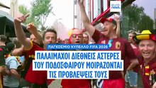 Μουντιάλ 2026: Τι προβλέπει για τον νικητή ο υπερυπολογιστής της Opta