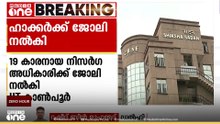 ഹാക്കിങിൽ നിന്ന് ഐഐടിയിലെ എഞ്ചിനീയർ പദവിയിലേക്ക്