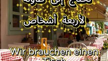 في المطعم باللغة الالمانية  تعلم_اللغة_الألمانية #