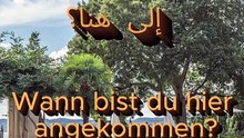 تعلم اللغة الالمانية