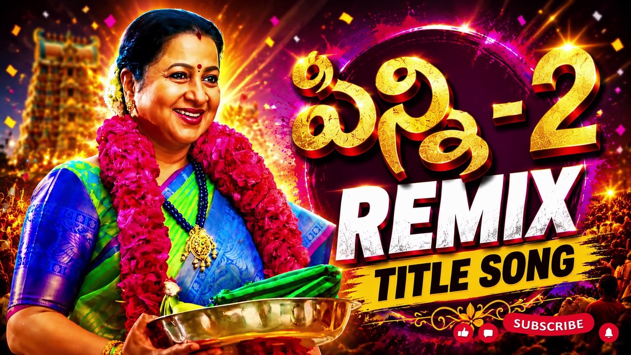 Pinni 2 Title Song Techno Remix 🔥 | Gemini TV Telugu Serial Song