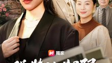 偽裝的期限 | 完整劇集 | Short Drama 繁體中文