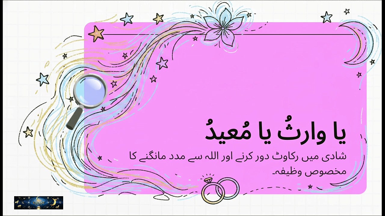 Overcome Every Hurdle Instantly The Most Powerful Wazifa for Success | Astrologer Hammad hanif #kismatastro