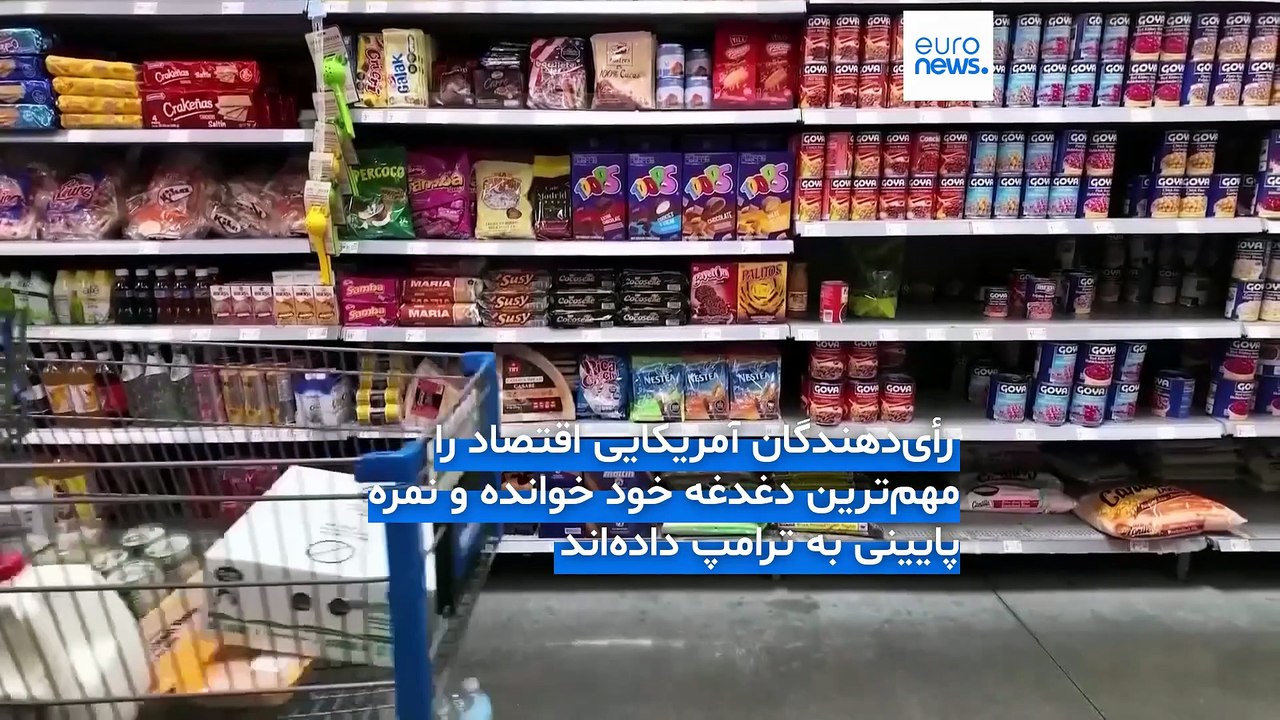 گرانی و افزایش هزینه‌های زندگی در آمریکا؛ ترامپ: «من عاشق تورم هستم»