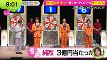 ノンストップ！  動画　2026年06月11日 バラエティ動画倉庫 5mio