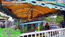 じゅん散歩  動画　2026年06月11日  miomio 動画 5mio