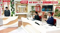 羽鳥慎一モーニングショー  動画　2026年06月11日 バラエティー動画