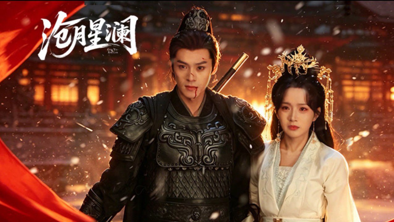 Starveil Moon (2026) Ep 16-17-18 [ENG SUB]