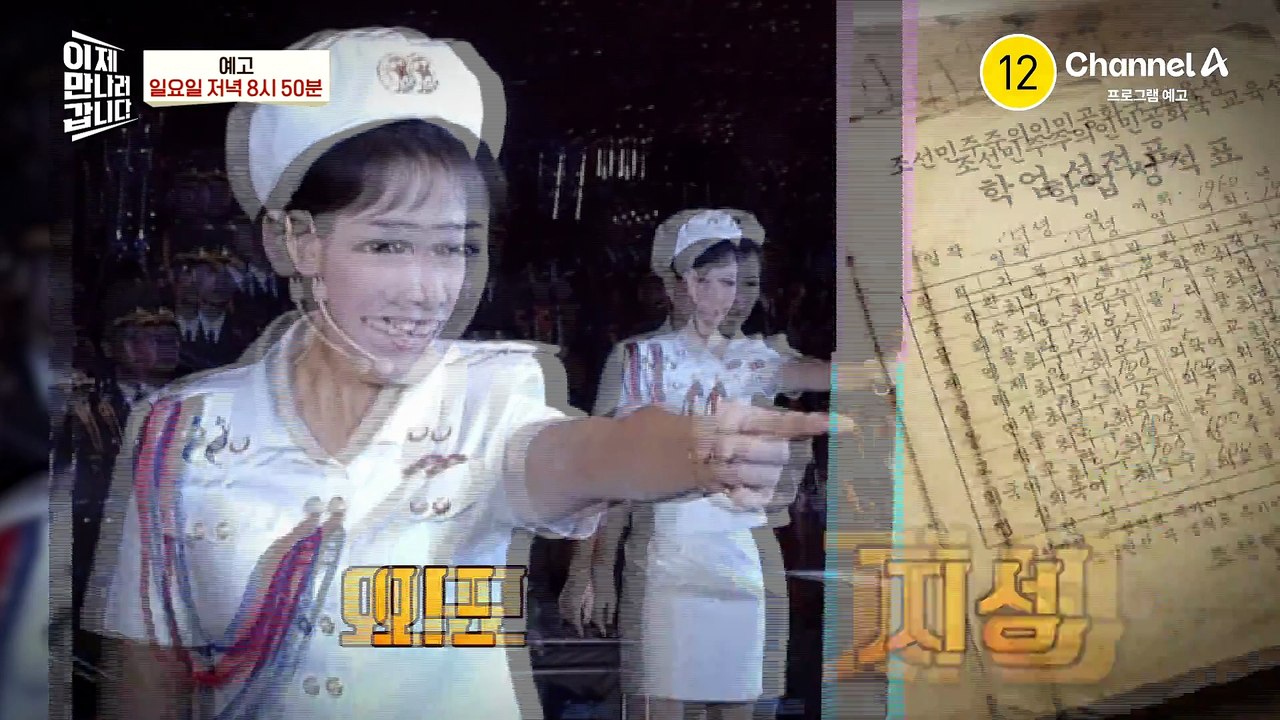 [예고] 5분 안에 연결하지 못하면 목숨까지 위태롭다? ※최초 공개※ 5과 출신 1호 교환수의 폭로