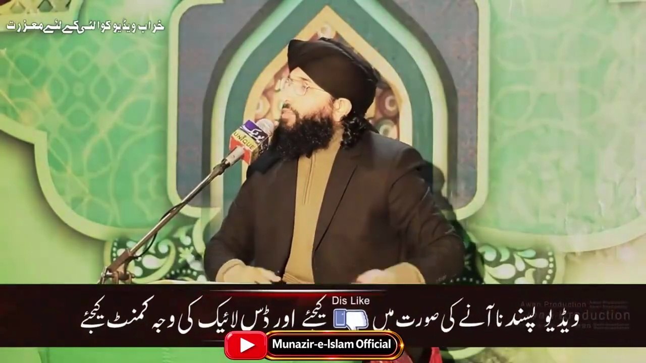 Hazrat Abu Bakr Siddique (RA) K Afzal Hony Ki Wajah Kia Hai | Mufti Hanif Qureshi
