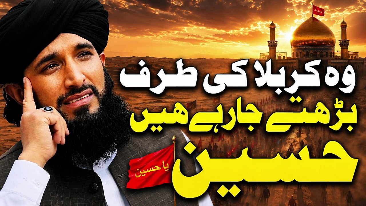 Wo Karbala Ki Taraf Barhty Ja Rahy Hain Hussain | Mufti Hanif Qureshi