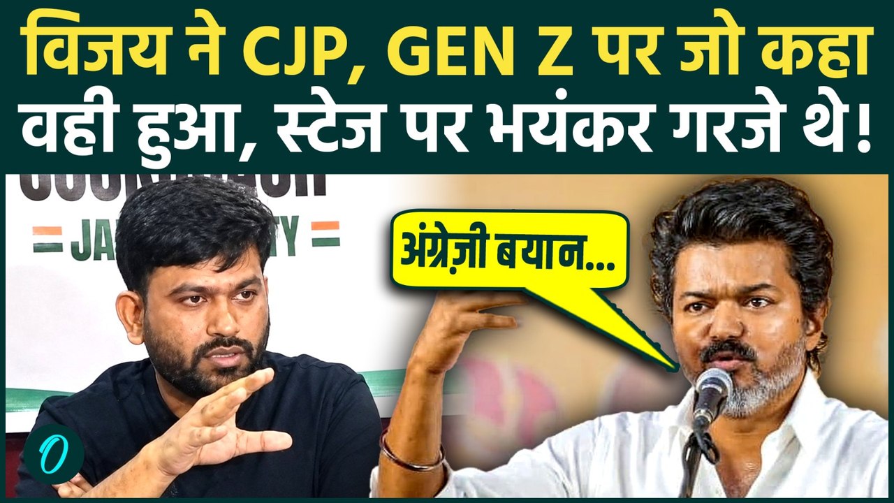 CM Vijay Thalapathy On CJP: विजय ने CJP, GEN Z पर जो कहा वही हुआ, Abhijeet Dipke की कहानी | TVK | TN