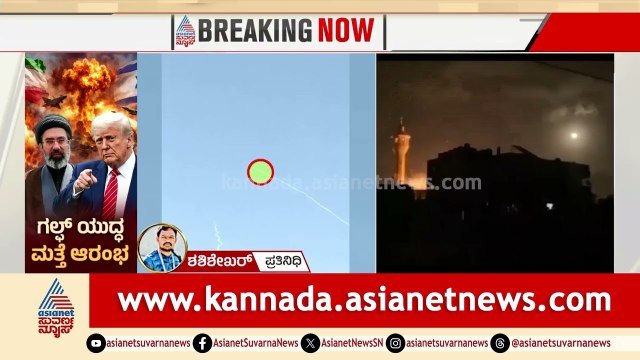 30ಕ್ಕೂ ಹೆಚ್ಚು ಯುದ್ಧ ವಿಮಾನ ಬಳಸಿ ಇರಾನ್‌ ಮೇಲೆ US ದಾಳಿ | US Iran Conflict, Middle East War Suvarna News