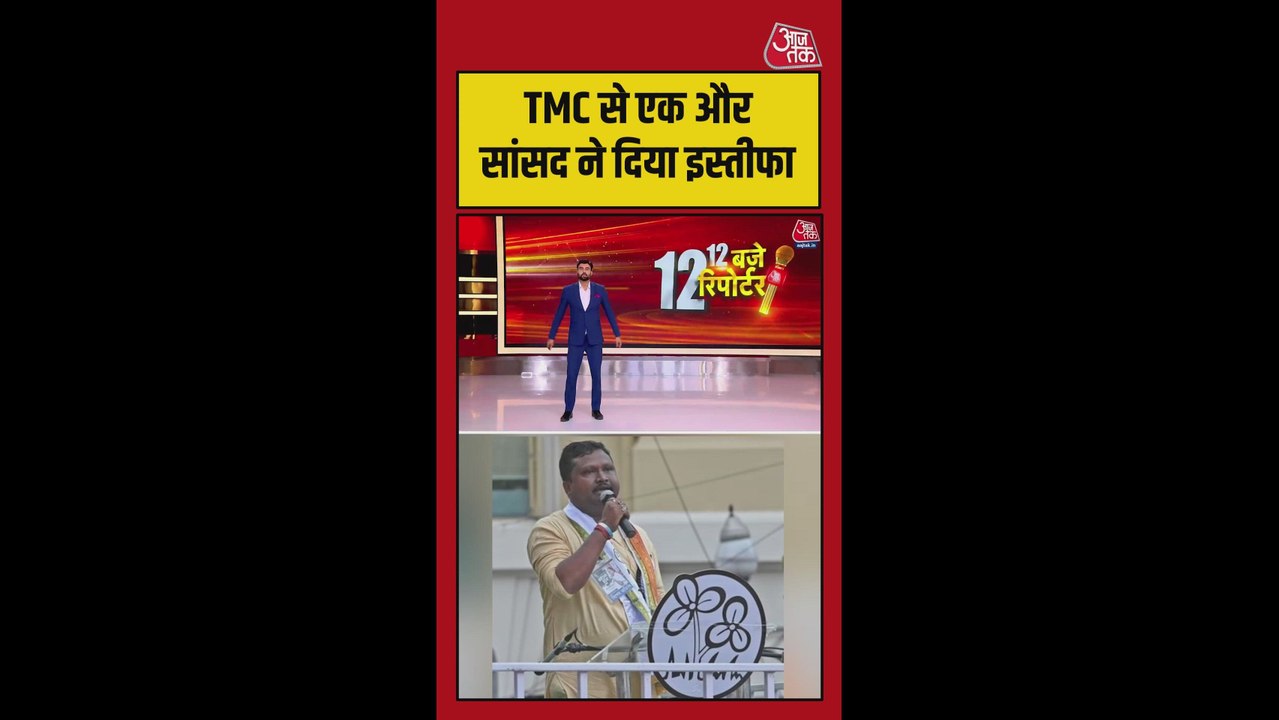 TMC के एक और सांसद ने राज्यसभा से दिया इस्तीफा