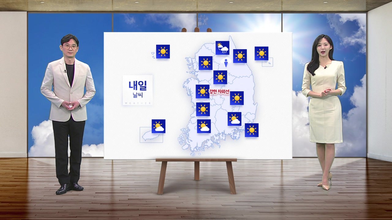 [날씨] 내일 오늘보다 기온 더 올라...서울 28도, 대구 30도 / YTN