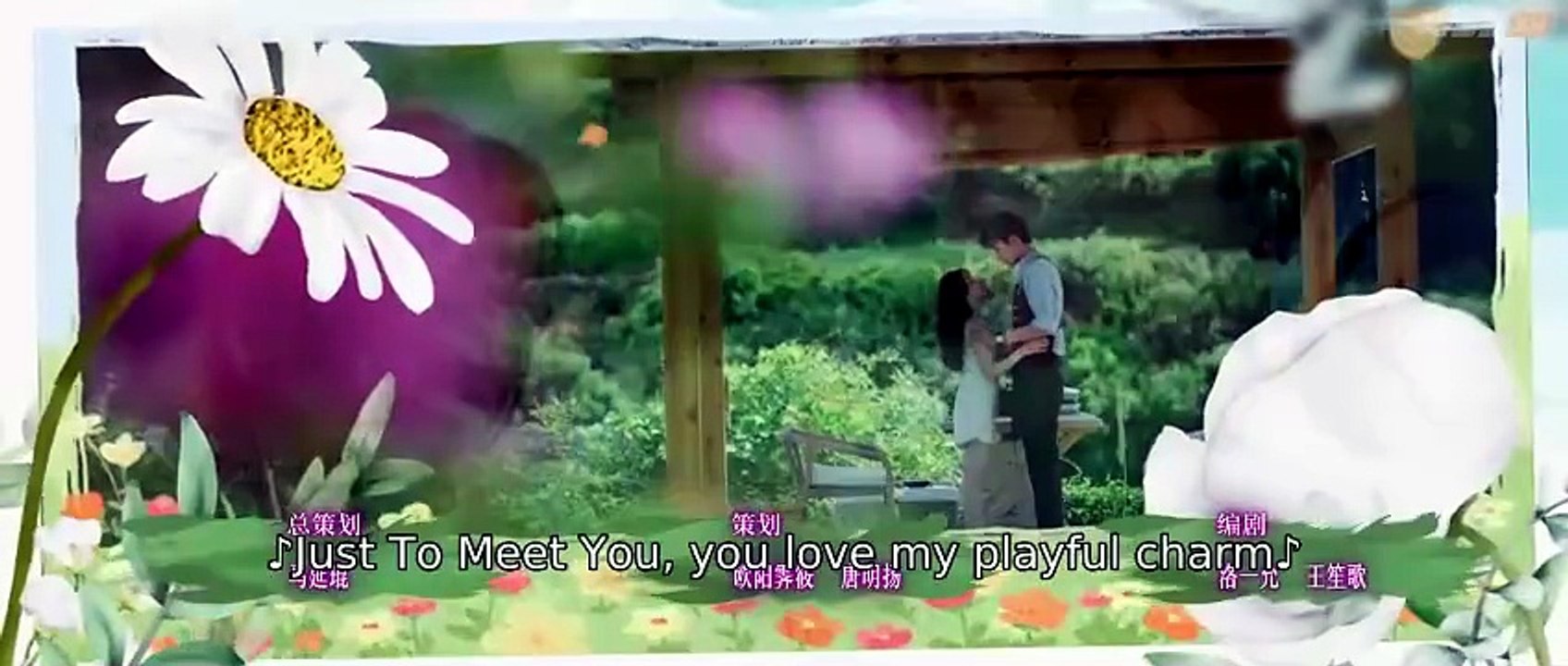 Just To Meet You Episode 20