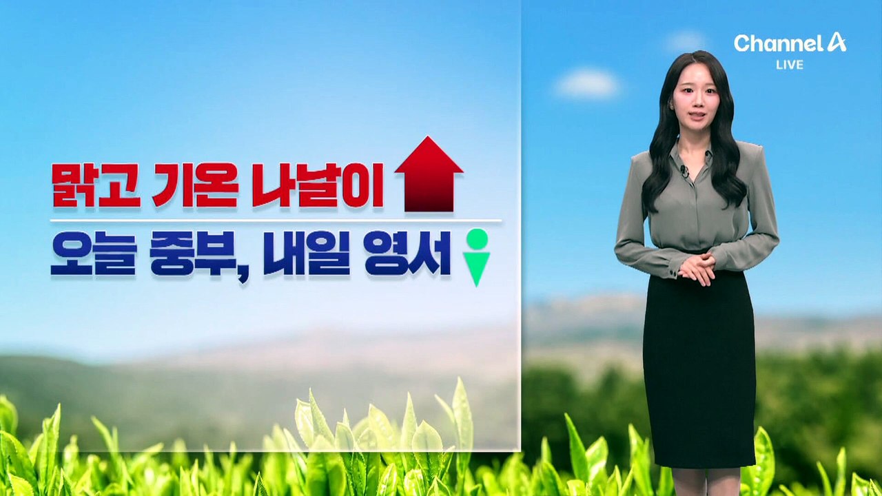 [날씨]밤까지 중부·영남 요란한 소나기…내일 맑고 남부 30도 안팎