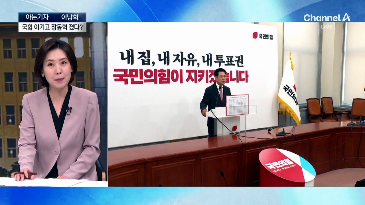 [아는기자]여야 리더십 ‘흔들’…양당 대표의 돌파구?