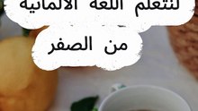 تعلم اللغة الالمانية من الصفر  اسماء فصول السنة باللغة الالمانية