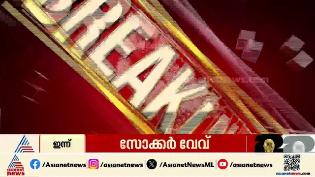 പാക് അധീന കശ്മീരിൽ പ്രതിഷേധക്കാർക്ക് നേരെ വെടിയുതിർത്ത് പാക് സേന; 16 പേർ കൊല്ലപ്പെട്ടു