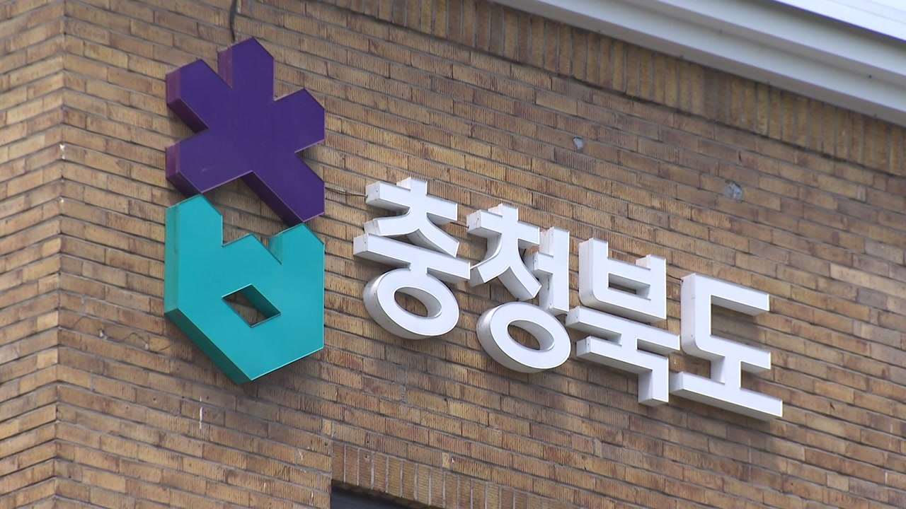 [충북] 충북, 임산부 5천 명 친환경 농산물 지원 / YTN