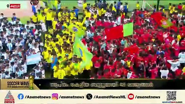 ഇഷ്ട ടീമിന്റെ ജഴ്സിയണിഞ്ഞ് കുരുന്നുകളുടെ റാലി; ലോകകപ്പ് ആവേശത്തിൽ കണ്ണൂർ