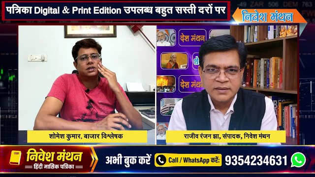 Thomas Cook Share Analysis 2026 _ अब बनेगा पैसा या बढ़ेगा Risk_