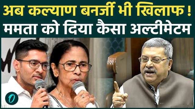 TMC Crisis: अब Kalyan Banerjee ने भी खोला मोर्चा, Abhishek Banerjee पर फूटा गुस्सा! |Mamata Banerjee