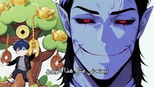 سيد الديون في عالم الوحوش [Full Movie]