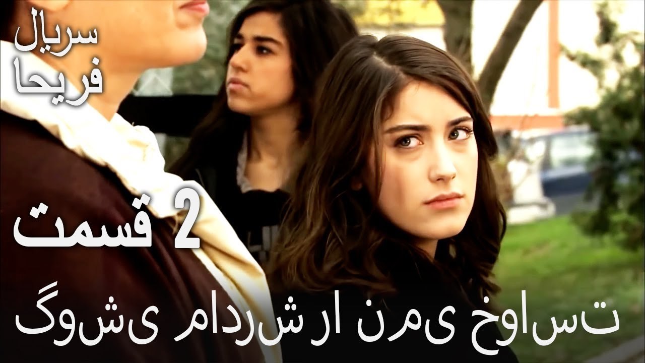 قسمت 2 - گوشی مادرش را نمی خواست