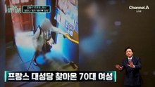 [김종석의 리포트]신성한 성당 안에서 할머니 덮친 ‘헤드록 강도’