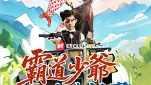 霸道少爺改造計畫 | 完整劇集 | Short Drama 繁體中文