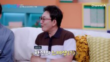 성수♥소윤 오늘은 벡터와 라라?! '아이 콘택트'가 중요한 룸바의 세계로 가즈아!