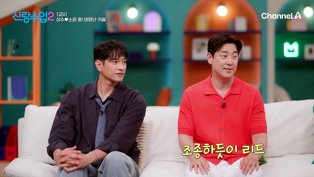 여러분, 룸바 하세요~♥ 손끝부터 심장까지 하나가 된 소윤과 성수♥