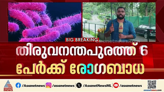 വയനാട് കോളിയാടി സ്‌കൂളിൽ 9 പേർക്ക് ഷിഗെല്ല; തിരുവനന്തപുരത്ത് 6 പേർക്ക് രോഗബാധ