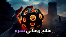100 قطعة برونزية رومانية حيرت العلماء ولا يوجد لها ذكر في التاريخ