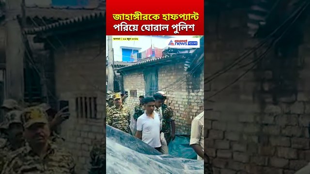 Jahangir Khan: যেমন কর্ম, তেমন ফল! জাহাঙ্গীরের দাপট আজ ধুলোয় মিশে গেল! | #shorts | #jahangirkhan