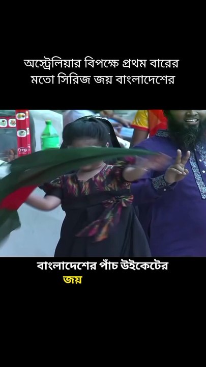 বাংলাদেশ একি করলো ওয়ানডে সিরিজ হারালো অস্ট্রেলিয়াকে GK Sports Bangla