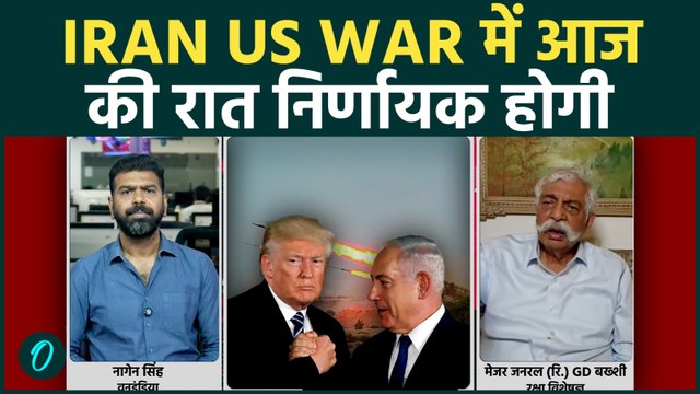 Trump हारना और Netanyahu का मरना तय? GD Bakshi बताया Iran US War में आज रात Israel की तबाही पक्का?