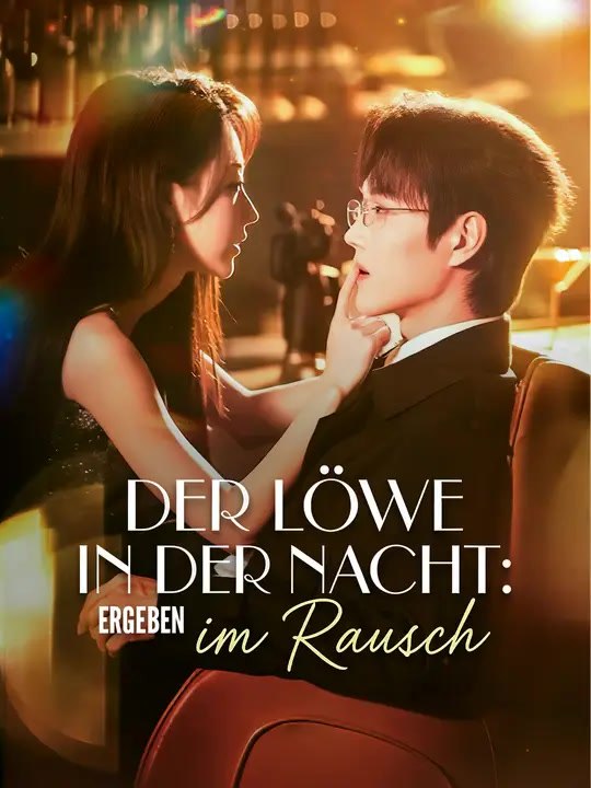 Der Löwe in der Nacht: Ergeben im Rausch | Komplette Serie | Short Drama Deutsch