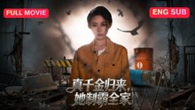 The Real Heiress Returns And Reigns Supreme In The Family - ( 2026 ) - FULL EP ✅