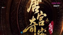 Unveil Jadewind Episode 11 | English Sub