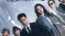 極秘任務～兵王の隠された過去～ | 全話 | Short Drama 日本語