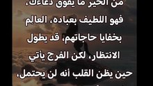 شذرات من الحياة 3