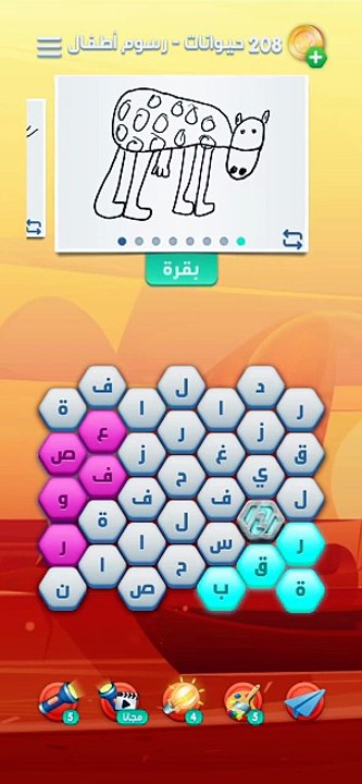 متقاطعة كراش مرحلة 15