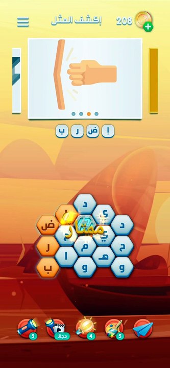 متقاطعة كراش 16