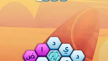 متقاطعة كراش مرحلة 16